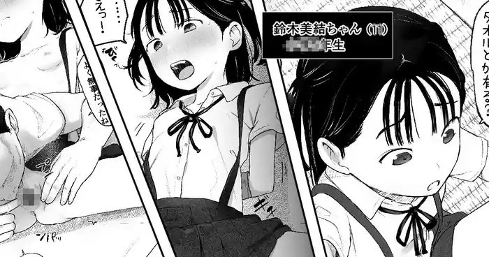 shikoshiko baito ni kite mita ra