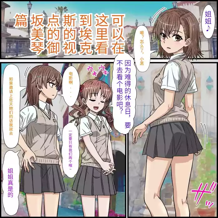 An app that lets you have sex with anime characters