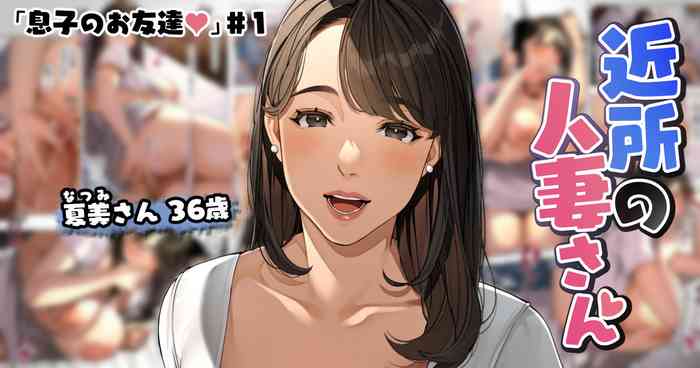 Kinjo no Hitozuma3"