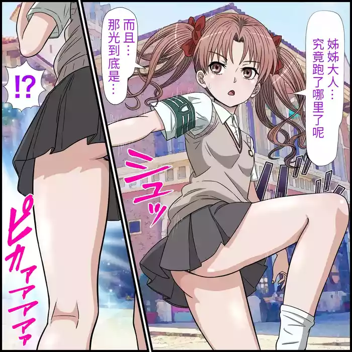 An app that lets you have sex with anime characters