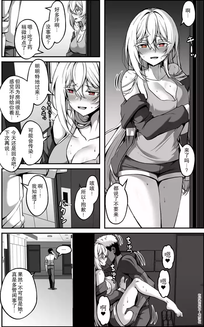 Yowami o Nigirareta Onna | 被抓住把柄的女人 4