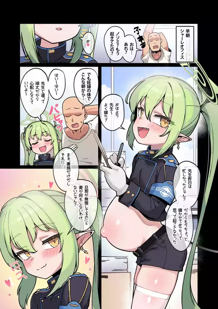 ノゾミからは逃れられない!