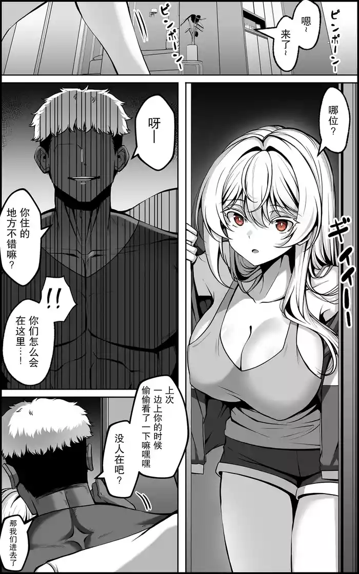Yowami o Nigirareta Onna  | 被抓住把柄的女人 3