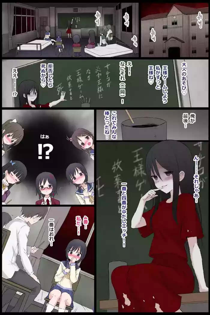gulp5959 / 5⁹5⁹ Corpse Party Skeb Commission