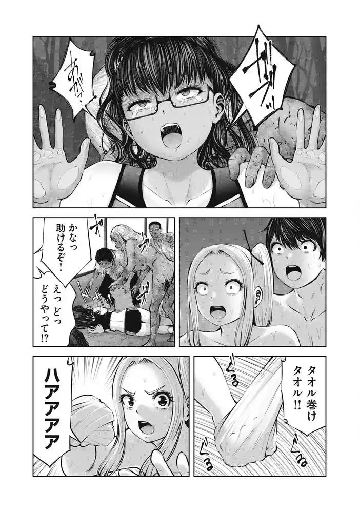 Zombie Sekai de Harem wo Tsukurou! 15.2