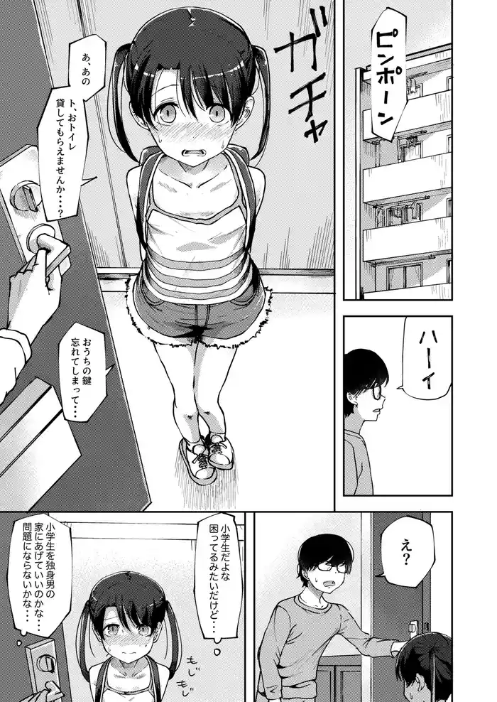 Konatsu Kaname 3