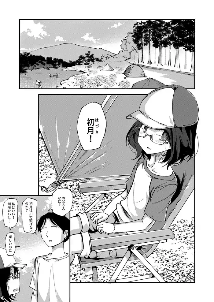 Hatsuki Fujitaka 3