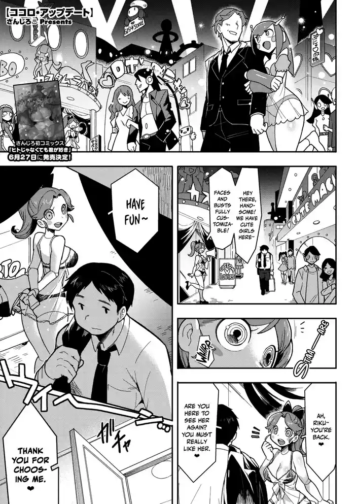 Kokoro Update