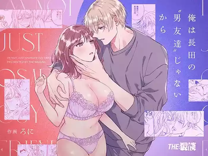 Saenai Dōki no Kobayashi wa Watashi no Higyaku Ganbō o Mitashite Kureru |I'm Not Content With Being Just Osada's "Male Friend"!