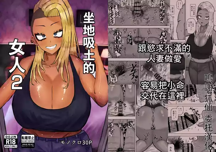 満たされたいオンナ2