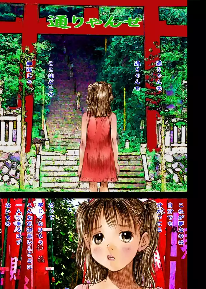Mizumo Selection 5 ～Shōwa shōjo kitan～