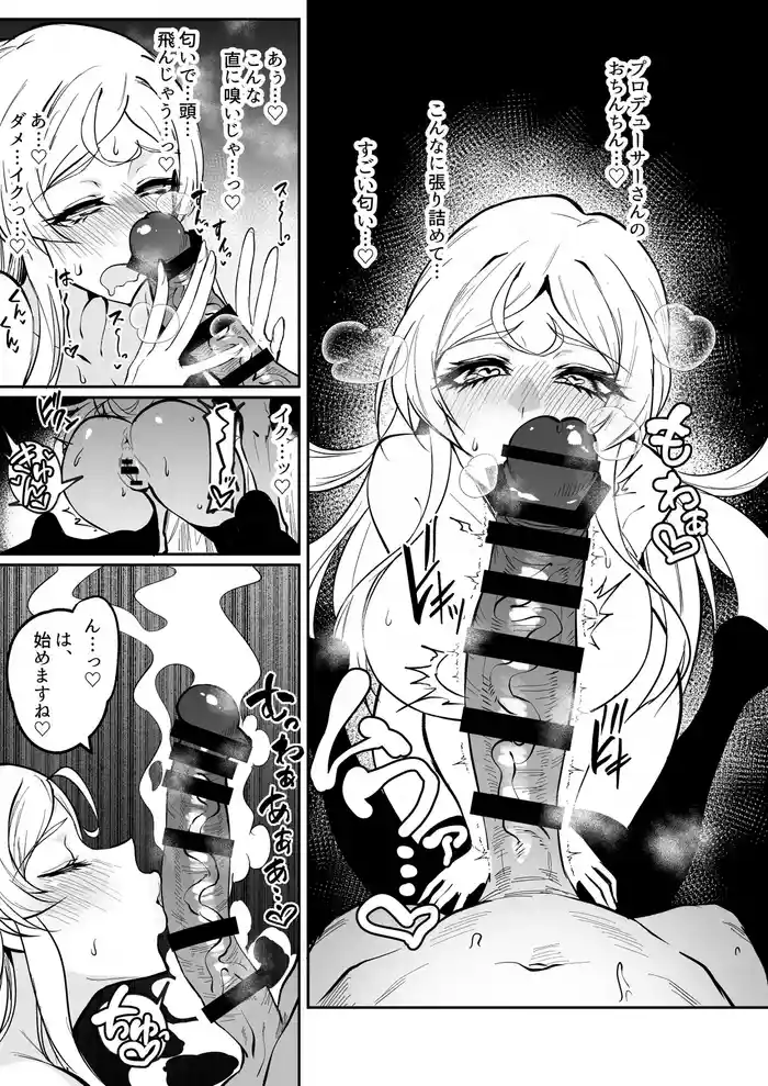チン嗅ぎ可憐