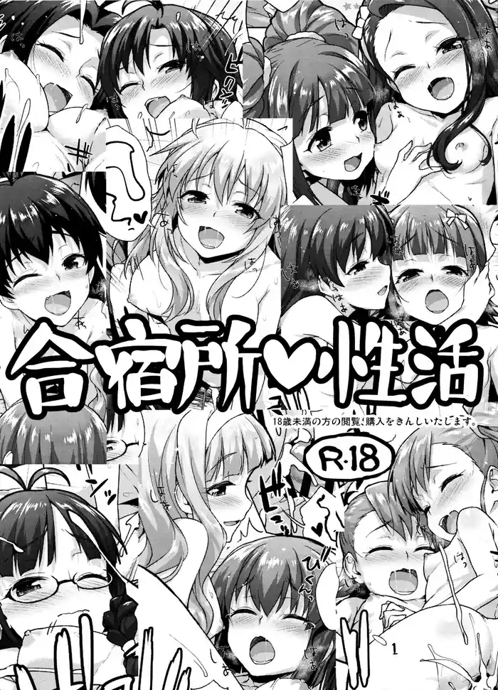 Gatsyukujyou Seikatsu