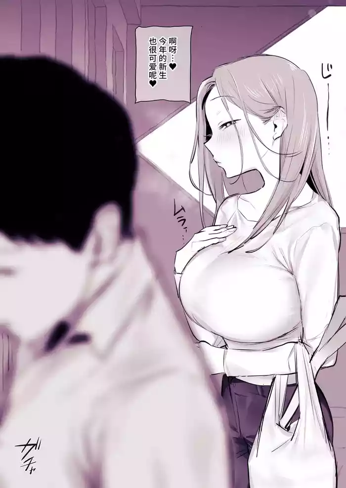 Shinseikatsu no Rinjin o Tsukenerau Hitozuma