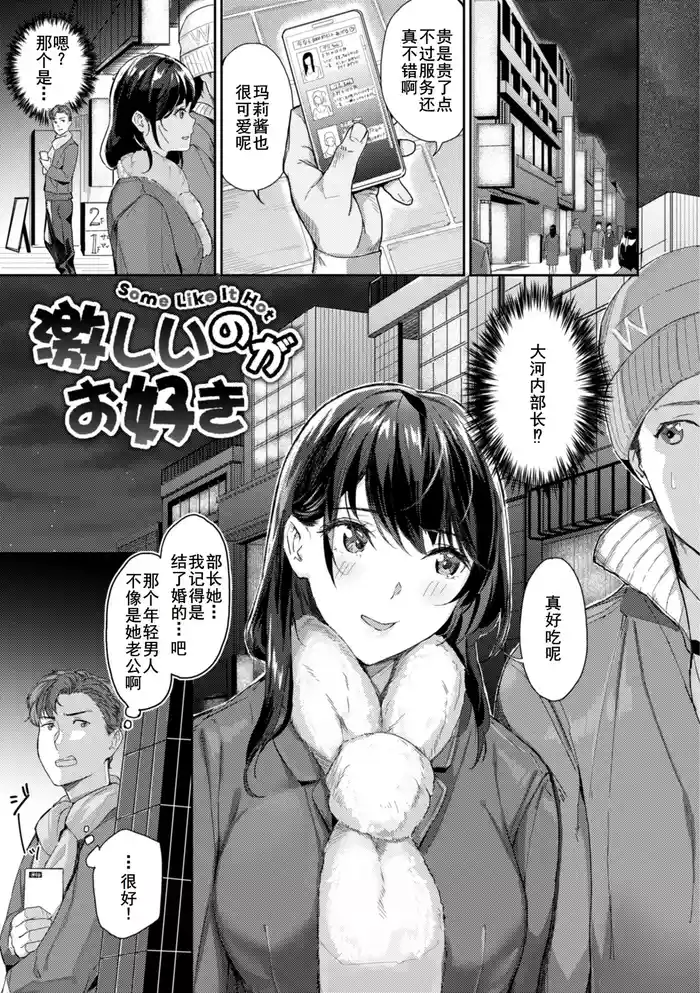 激しいのがお好き