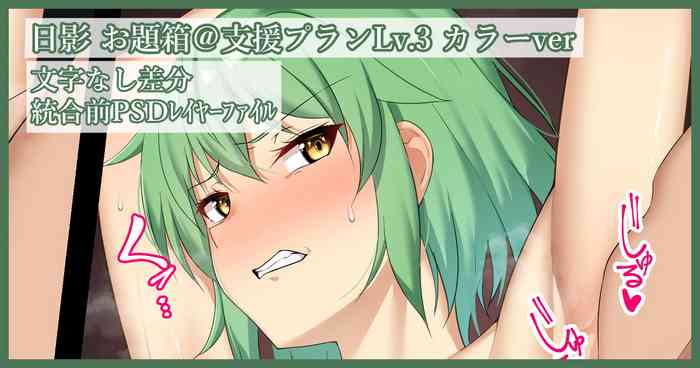 Hikage