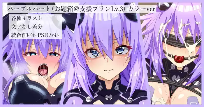 Purple Heart