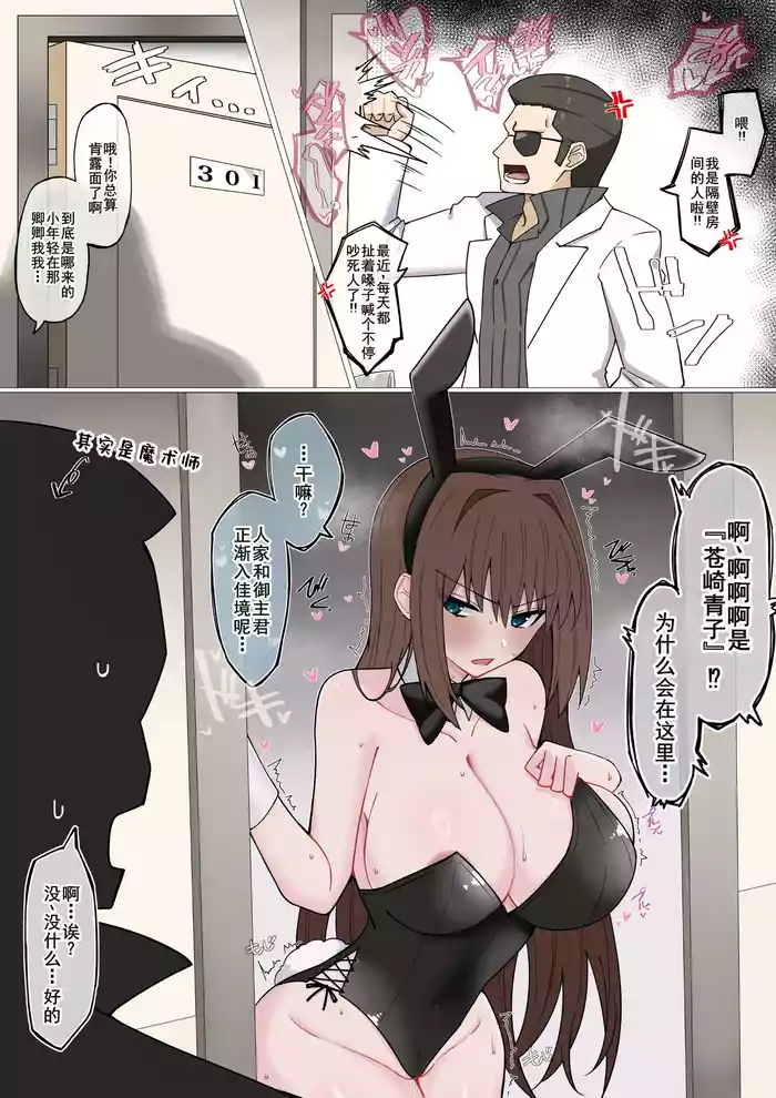 『隣の部屋の魔法使い❤︎』