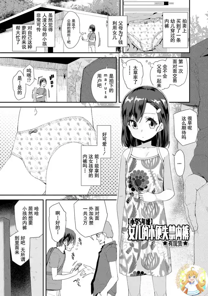 JS Shou5 Musume no Shorts Pants Shitagi ★Nan ari★|娘のショーツ パンツ 下着 ★難あり★