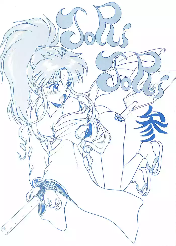 JoRiJoRi 3