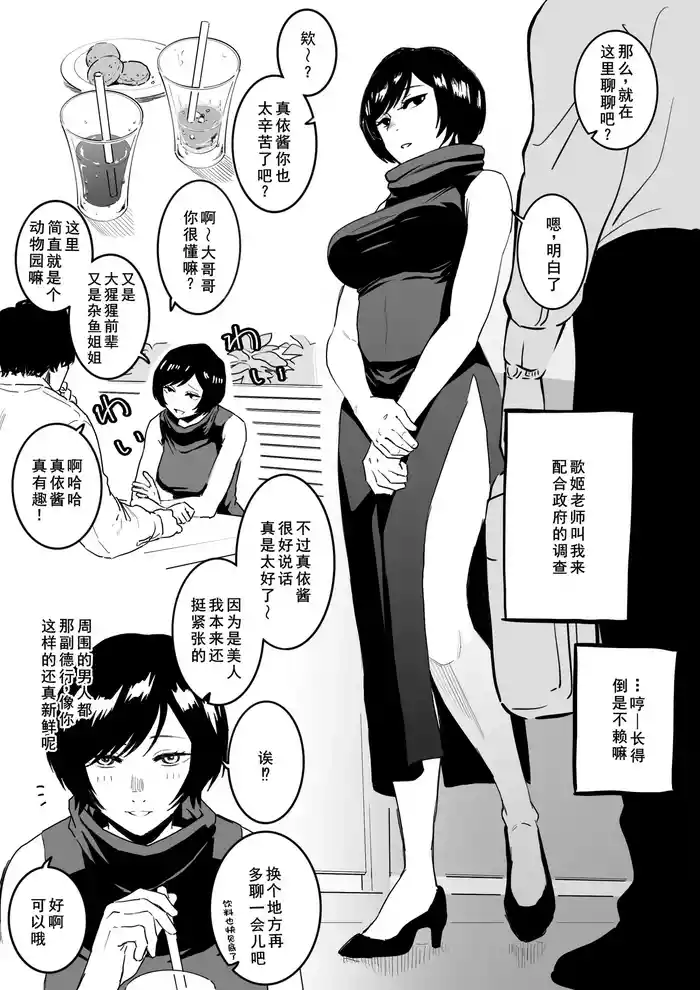 京都校と普通のエッチ