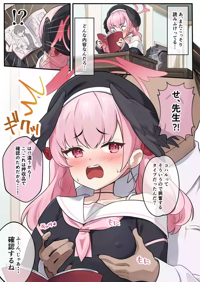 Shimoe Koharu Chikubi Zeme