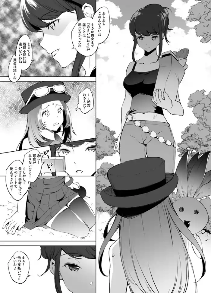 セレナさん漫画 グレスケ版
