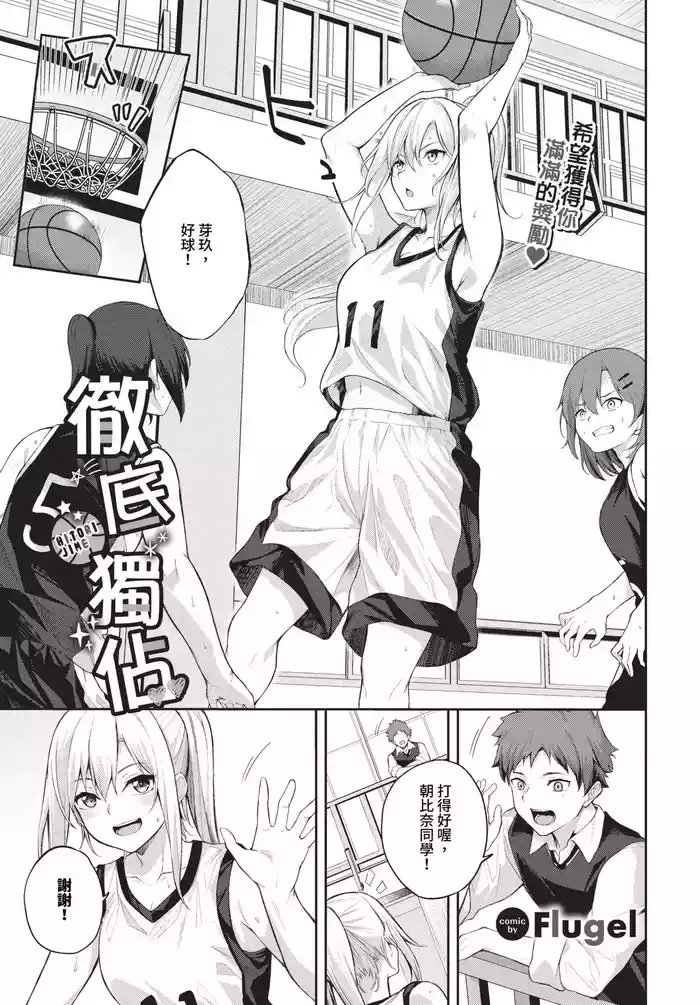 Hitorijime Ch. 12