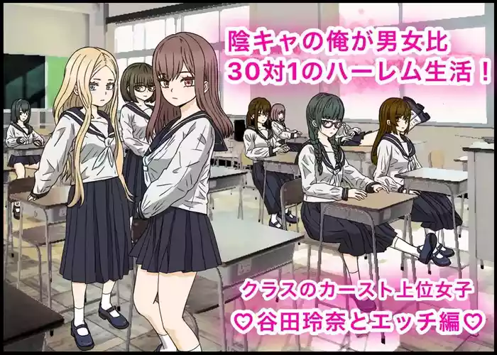 I'm a loner and I live in a harem with a 30:1 ratio of men to women! #1