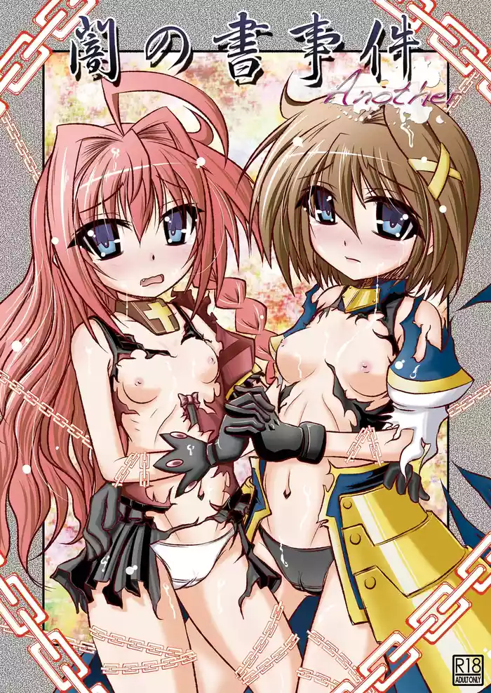 Book of Darkness Incident Another