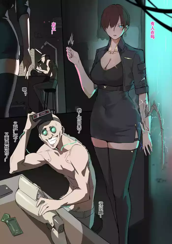 义体