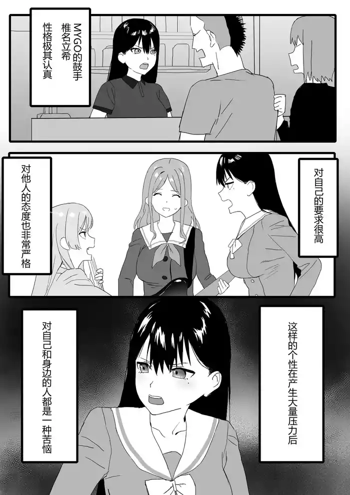 椎名立希 ②