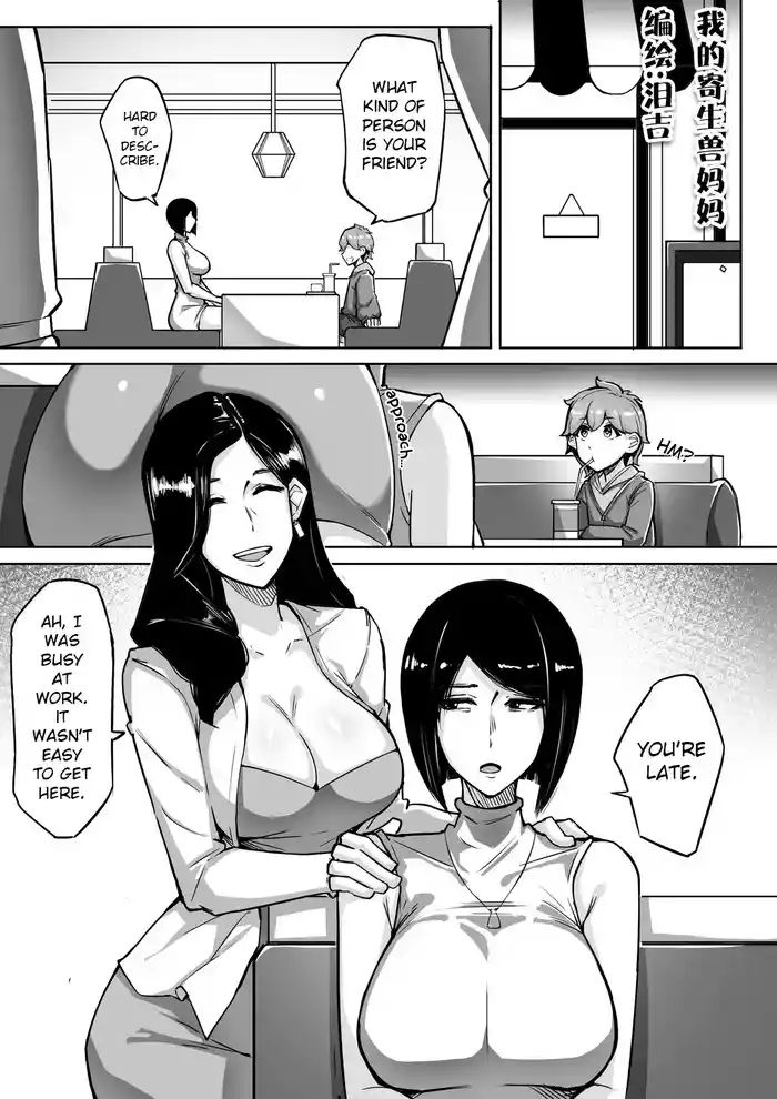 My Parasyte Mother Ch. 2
