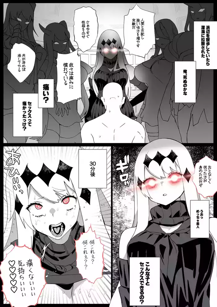 空母水鬼イチャラブ？連続中出し