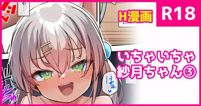Ichaicha Satsuki-chan