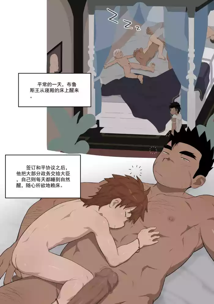 Bruce Palace Arc 1