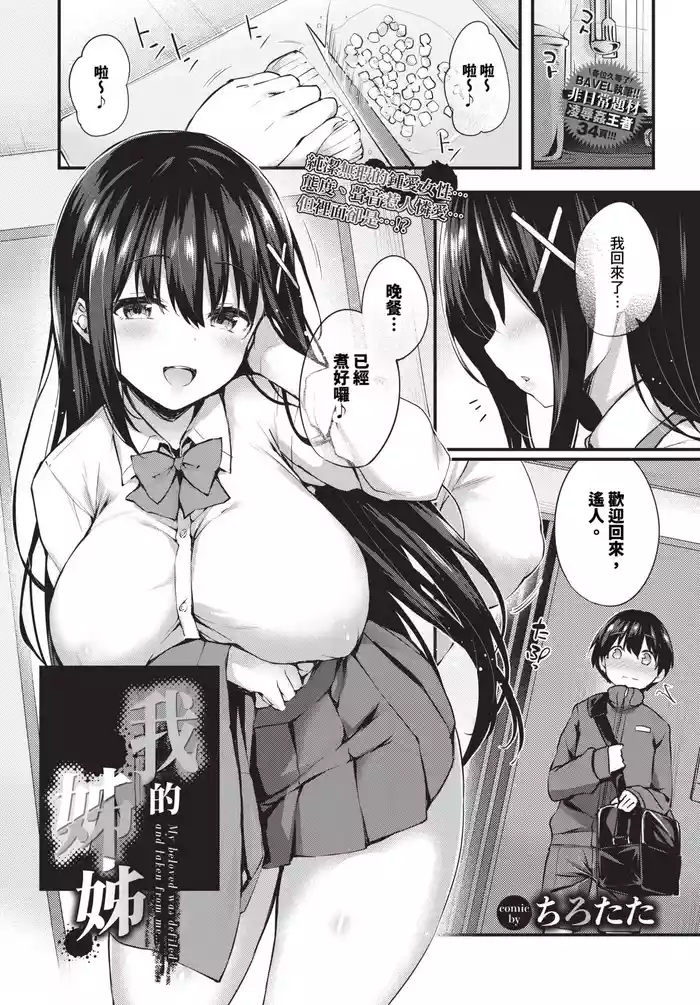 Boku no Oneeafter-