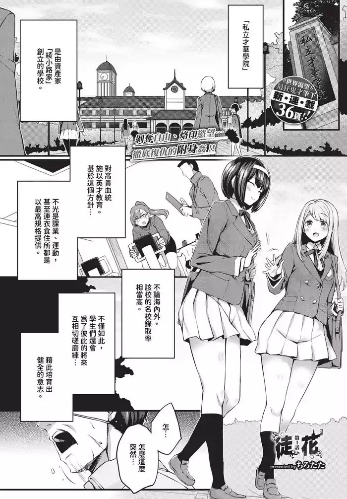 Adabana Ch. 1-5