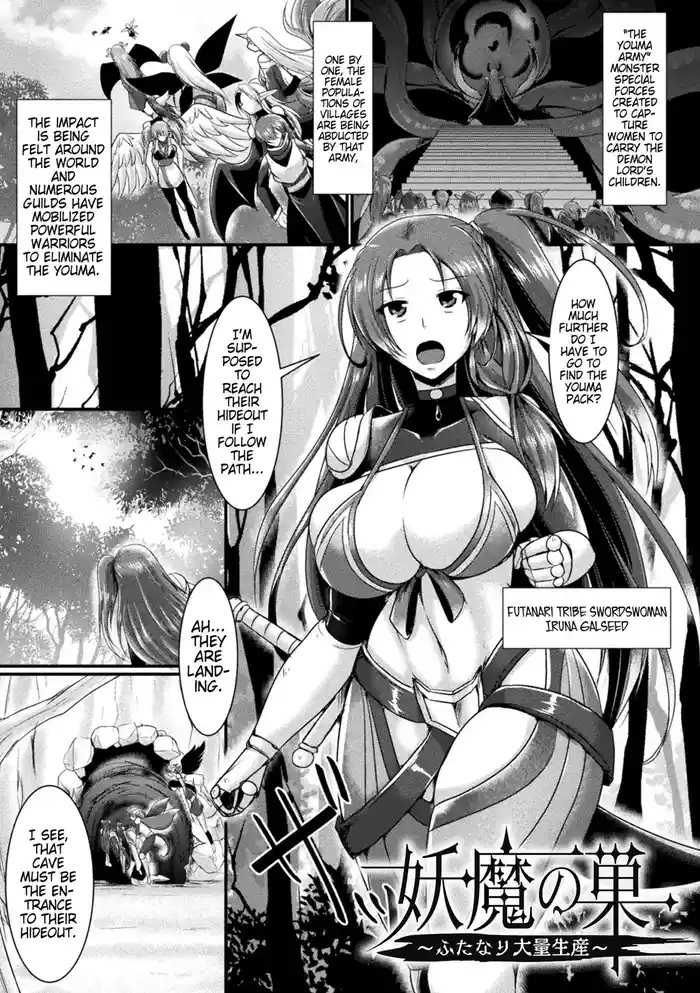 Youma no Su ~Futanari Tairyouseisan~ | Youma Nest ~Futanari Mass Production~