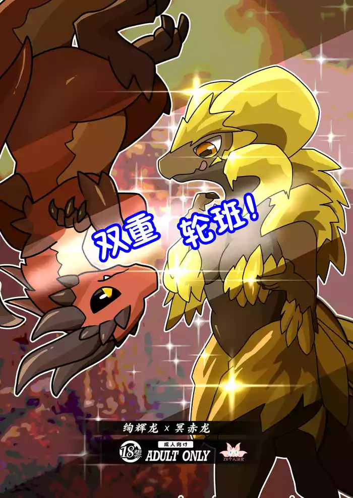 Double Shift! | 双重轮班!