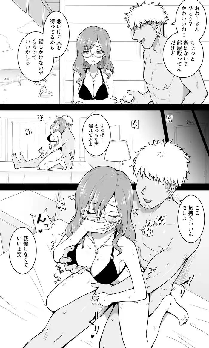 ビーチマキノ