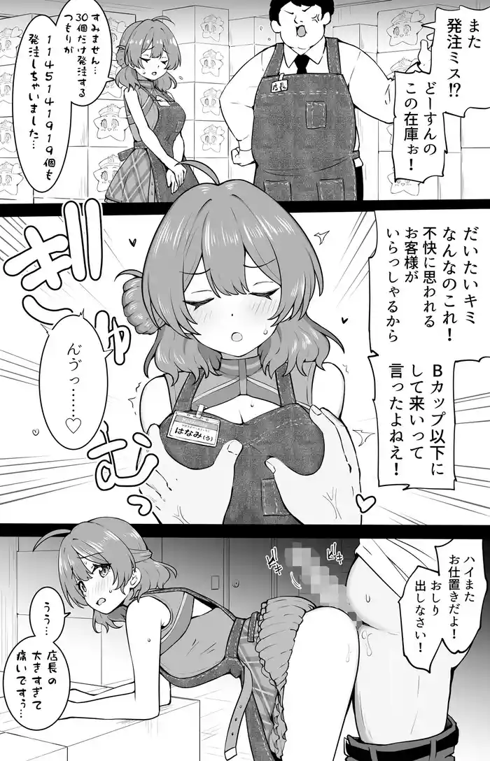 ニメイト佑芽