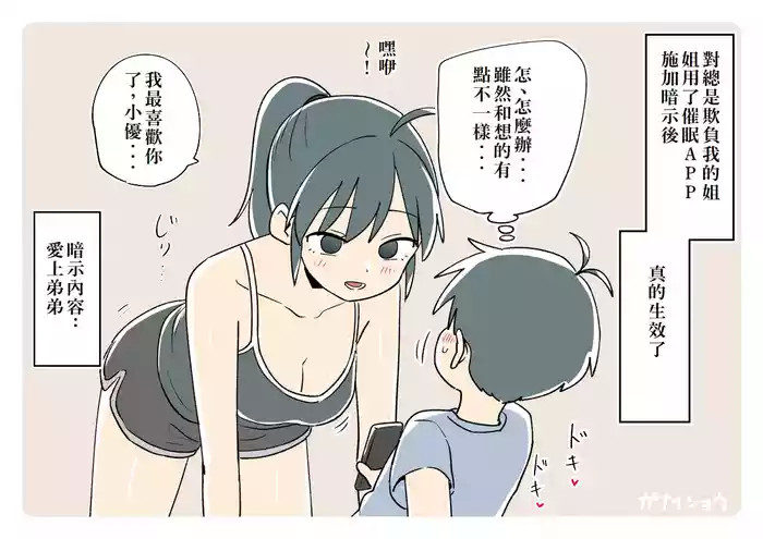 A Day in the Life of a Sister and Brother – #30