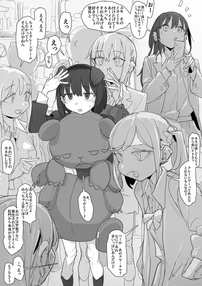 友達からもらったぬいぐるみでなりきり犬耳交尾ごっこオナニー