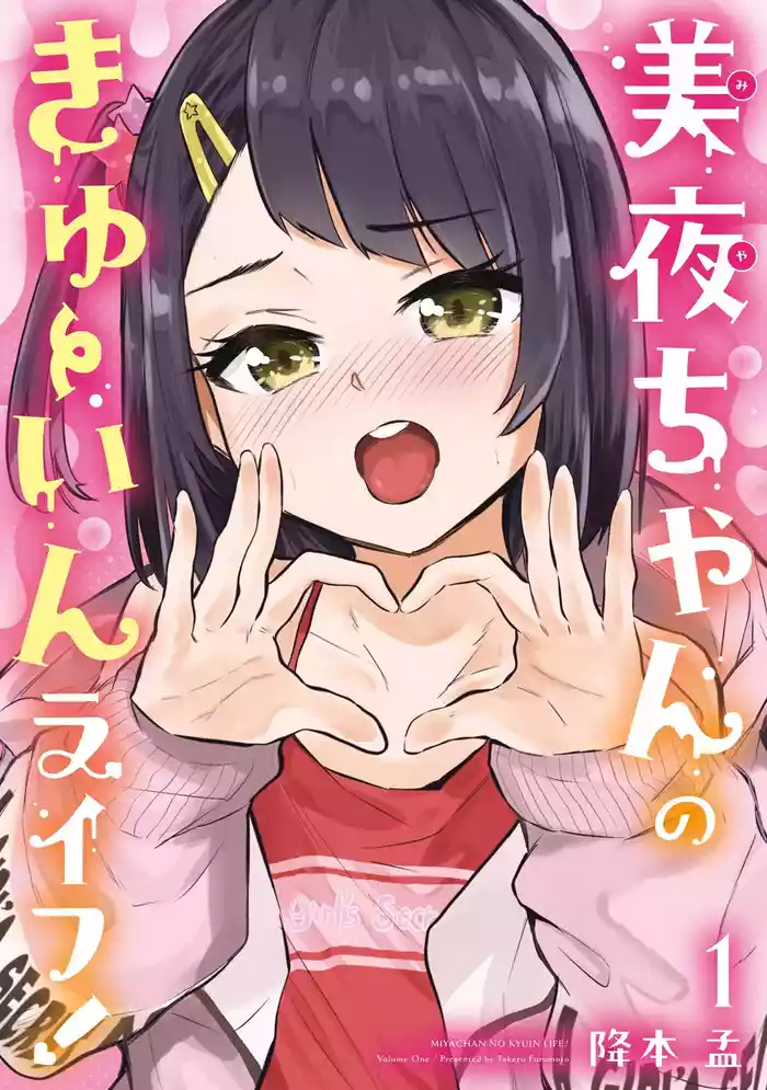 MiyaChapter 3