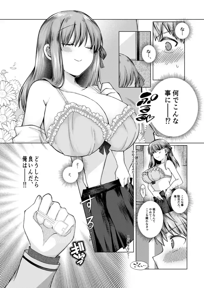 士桜のお話