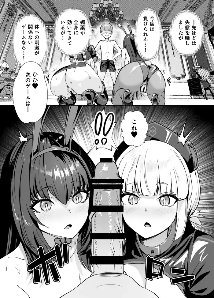 【高解像度版】極東絢爛賭博島ドリームアイランド2進捗: ナイチンゲール&スカサハ、陥落