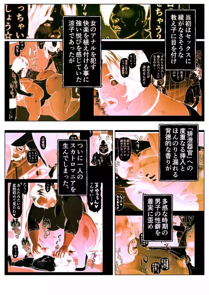 Shiritsubo Onna Kyoushi Ryouko 7