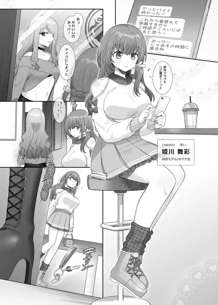 Yori kae mmusume