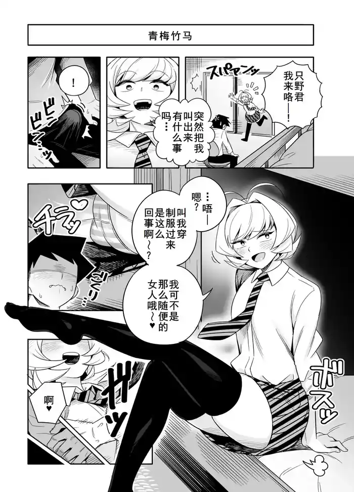 なじみとセックスする漫画